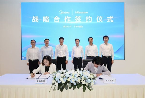 正规配资平台官方 从对手到盟友，美的、海信联手，家电行业竞合潮来了？